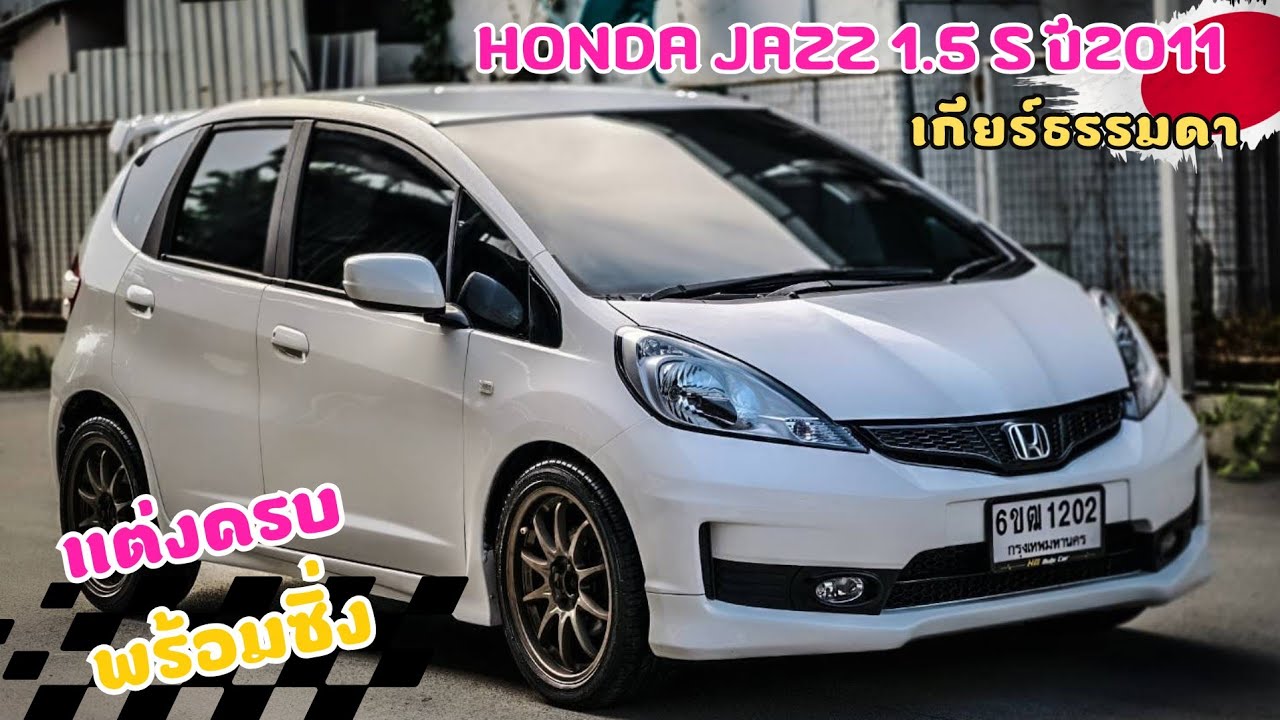 HONDA JAZZ 2011 1.5 S MT สดเท่านั้น