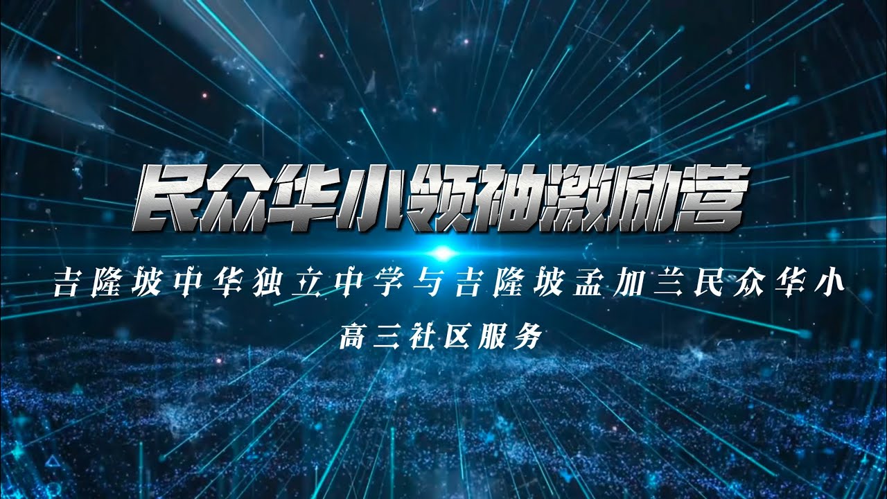 服务员纪律营 | Kem Motivasi Badan Berkhidmat