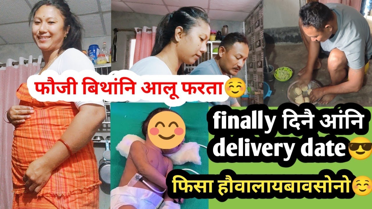 फौजी बिथांनि आलू फरता☺//finally दिनै आंनि delivery date😎//फिसा हौवालायबावसोनो☺ jobanivlog