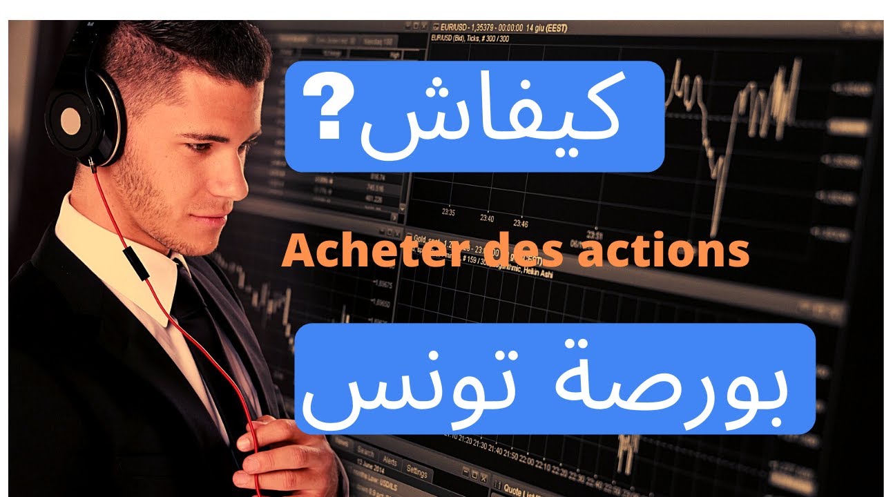Bourse de Tunis-Comment acheter des actions