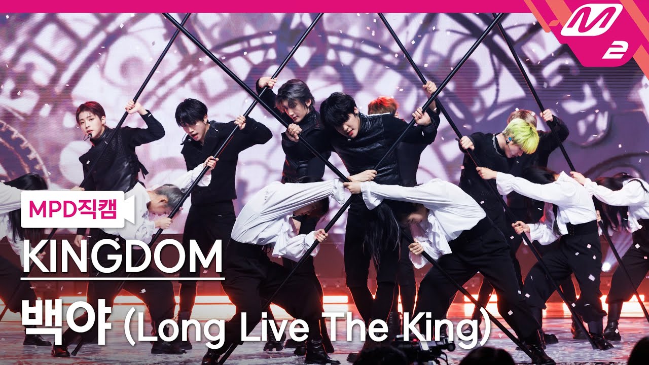 [MPD직캠] 킹덤 직캠 8K '백야 (Long Live The King)' (KINGDOM FanCam) | @MCOUNTDOWN_2022.10.6