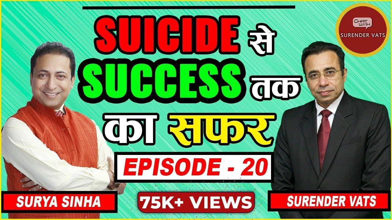 Suicide से Success तक का सफ़र | Episode 20 | Surya Sinha | Chat with Surender Vats