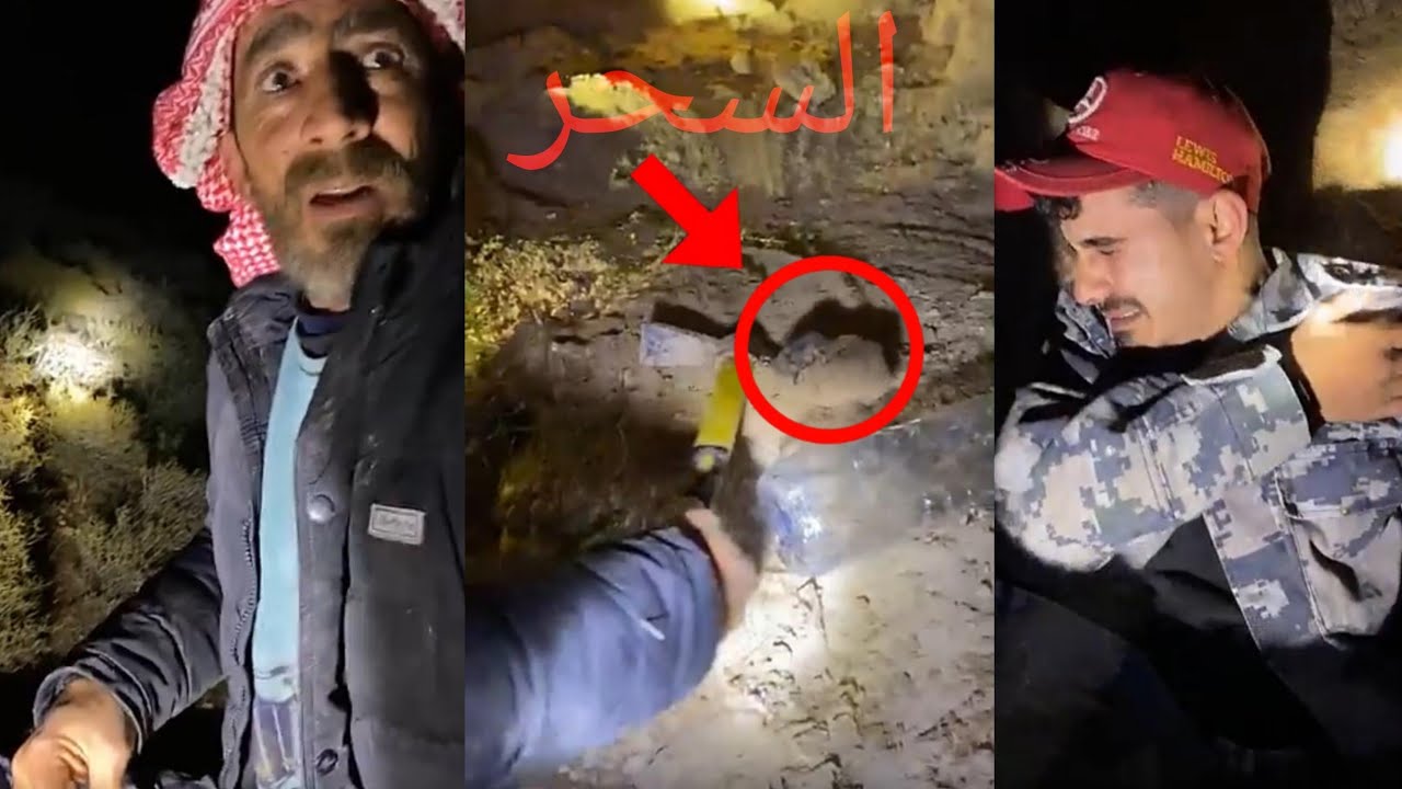 إختفاء الكلب صاحب أثناء العثور على سحر في وادي السحرة 😱