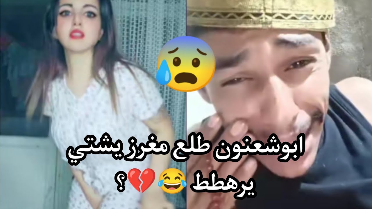 امل سالم - ابوشعنون محد يتجمل بكرعينوا😂💔؟