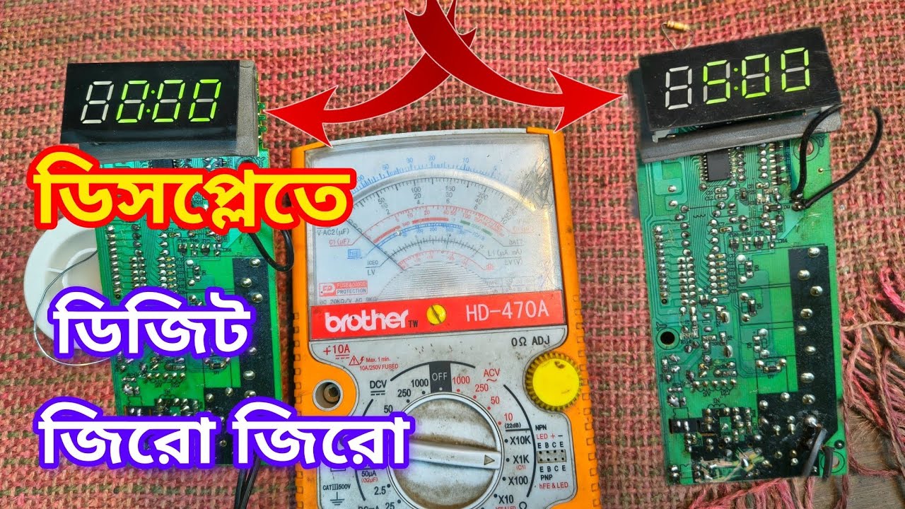 Microwave Oven Display Problem: ওভেনের জিরো জিরো সমস্যার সমাধান করার উপায়।