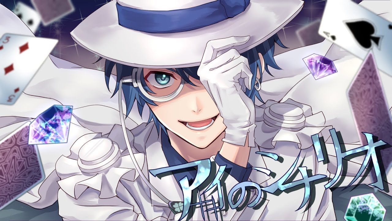 アイのシナリオ Covered by カムイ