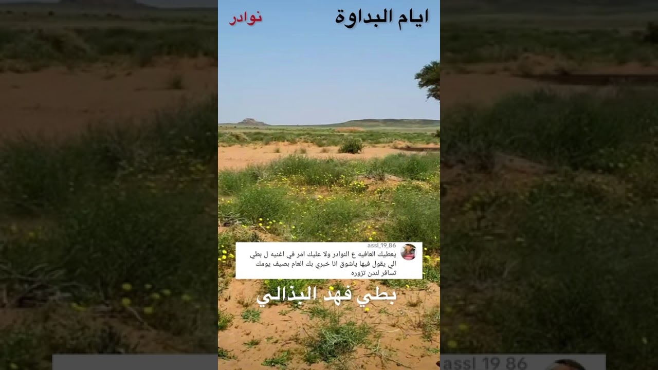 الفنان بطي فهد البذالي // ياشوق انا خبر بك العام بالصيف