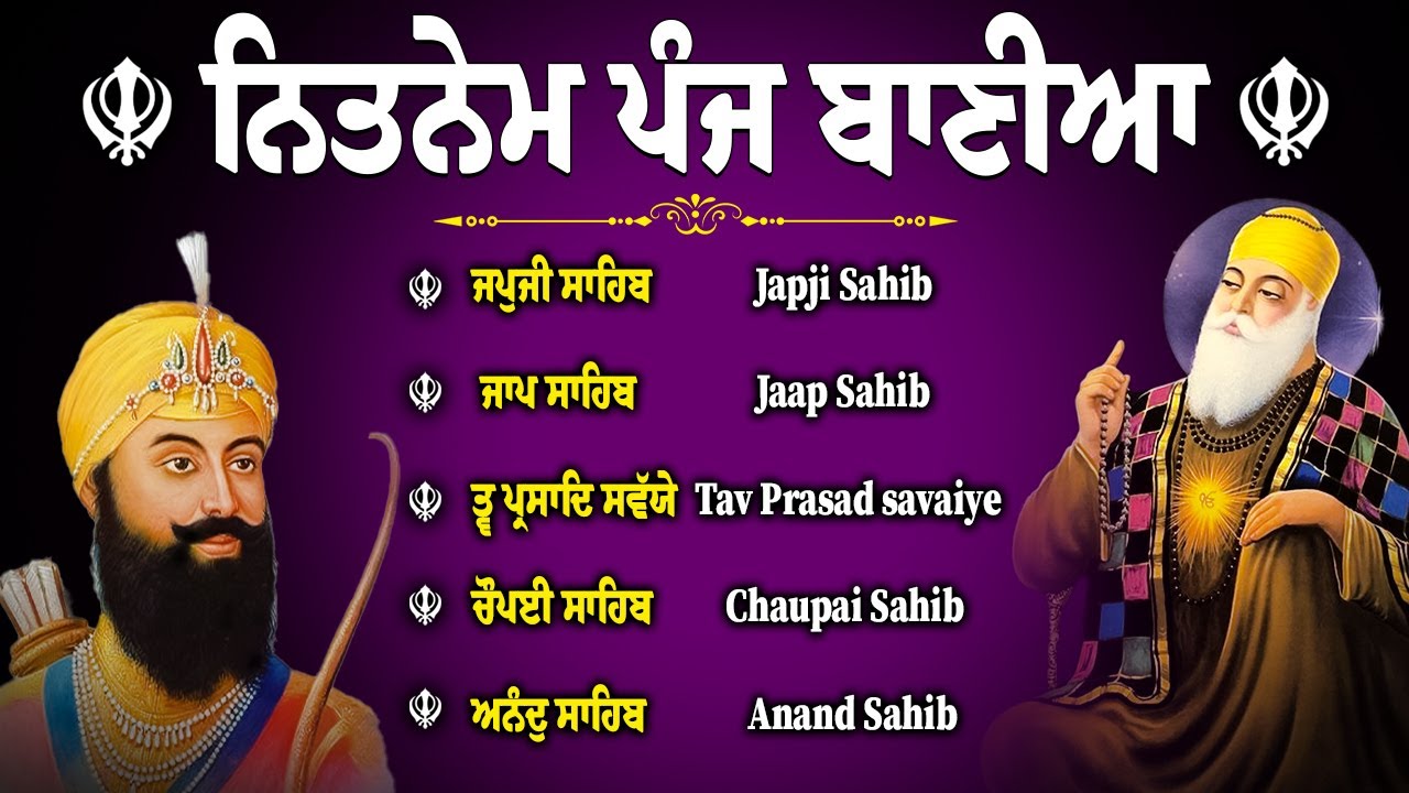 Panj Bani Path | Panj Baniya Da Path | Panj Bani Nitnem Listen Every Morning #panjbania #shabad