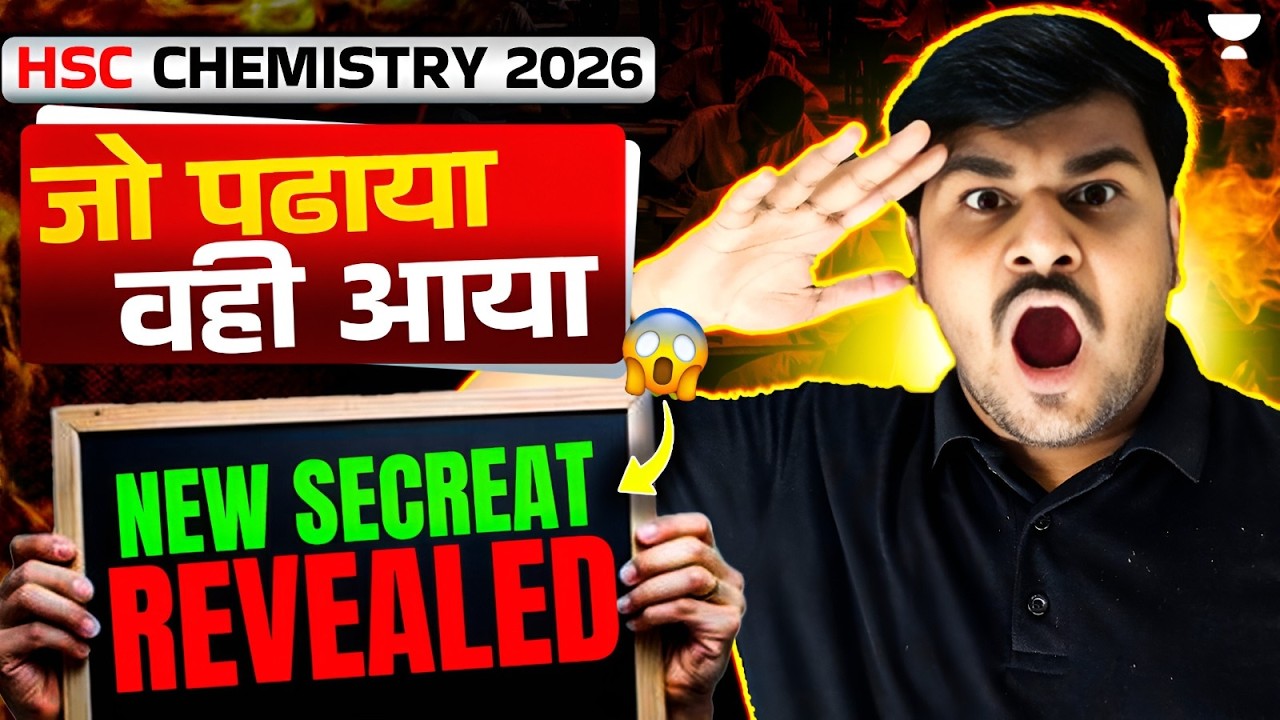 Class 12 Chemistry | HSC Maharashtra Board Exam 2026  जो पढ़ाया वही आया | Om Jadhav Sir