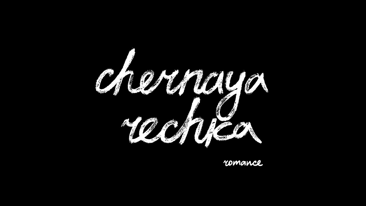 Chernaya rechka - Romance