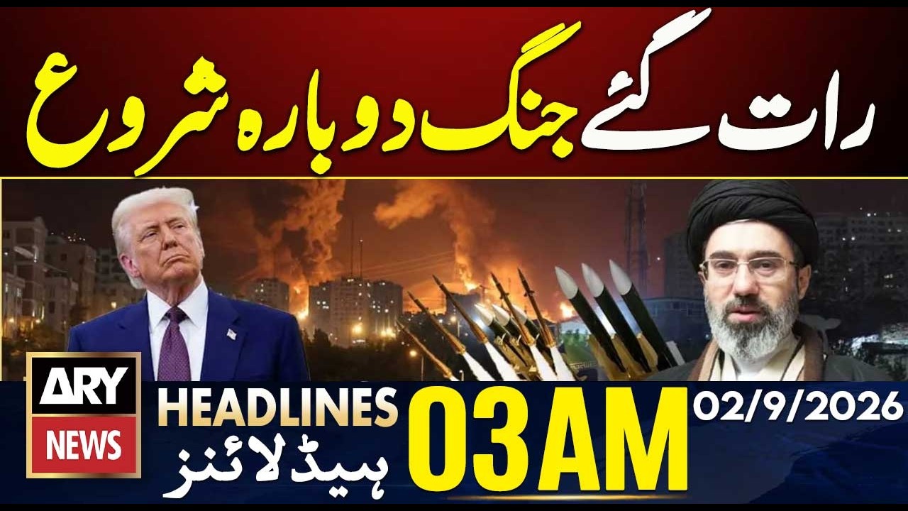 War Resumes Late at Night | ARY News 3 AM Headlines | 2nd Sep 26