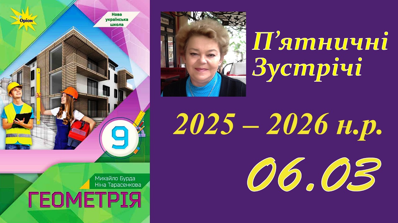 Г-9_ПЗ_06.03.2026