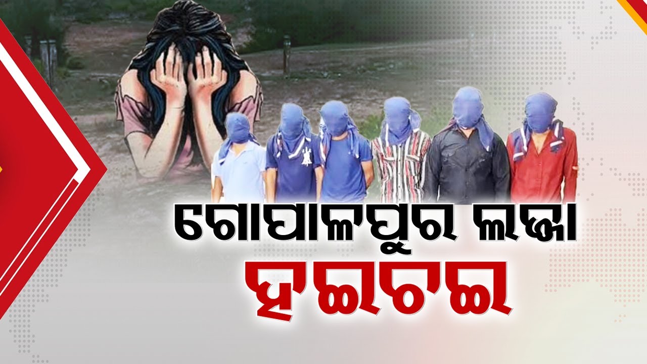 Gopalpur Beach Gangrape: 10 Arrested Including 4 Minors Within 24 Hours