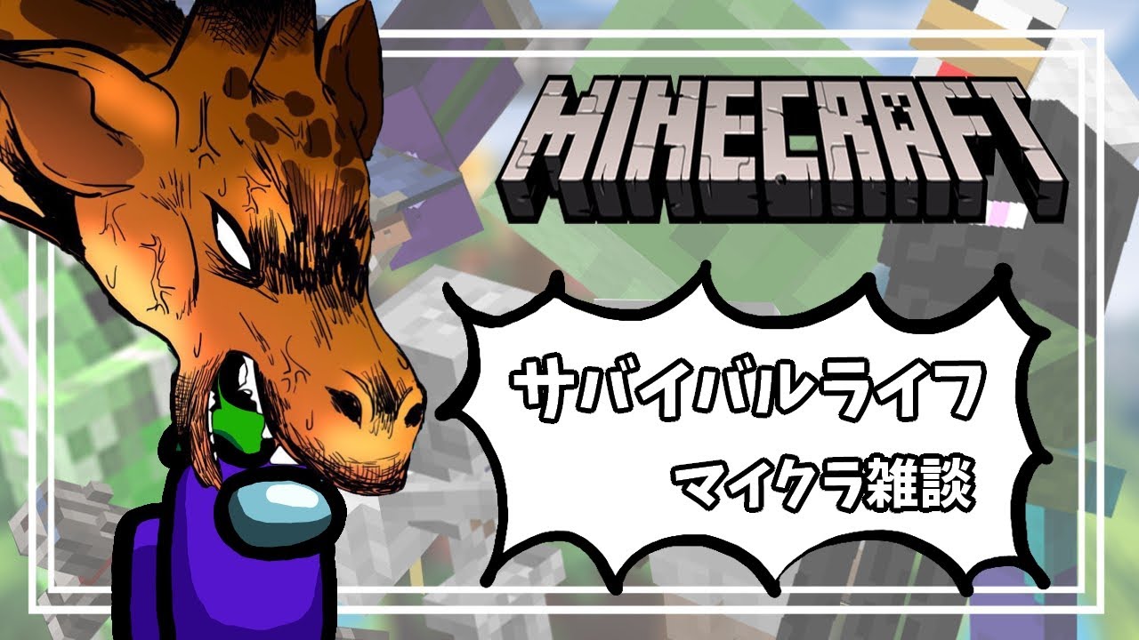 【マイクラ】廃坑を攻略したい！ #Minecraft #雑談