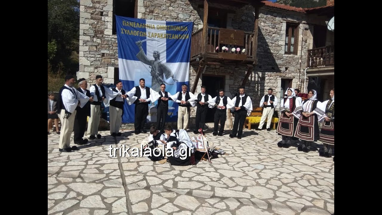 Τρίκαλα Κλεινοβός Καλαμπάκας εκδήλωση μνήμης Λιακατάς χορευτικά Σαρακατσαναίοι Κυριακή 6-10-2019
