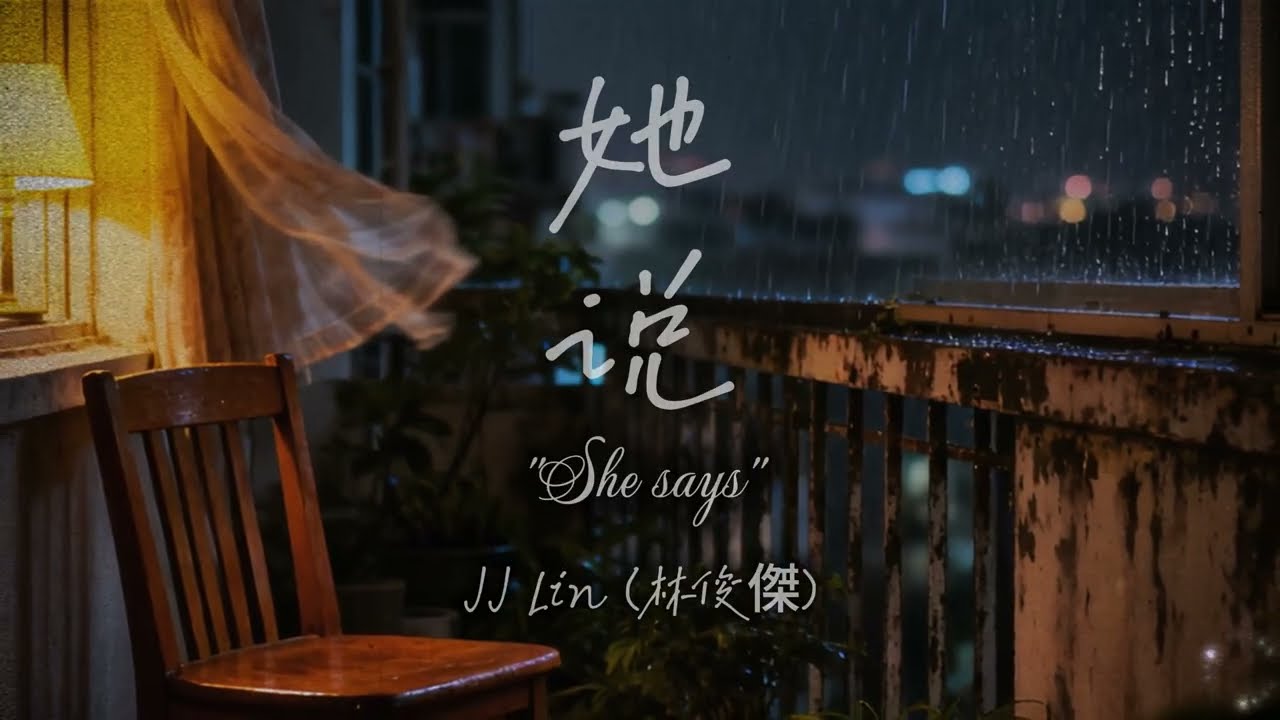 JJ Lin – Ta Shuo (她说) Cover | Emotional Mandopop by MetzTone