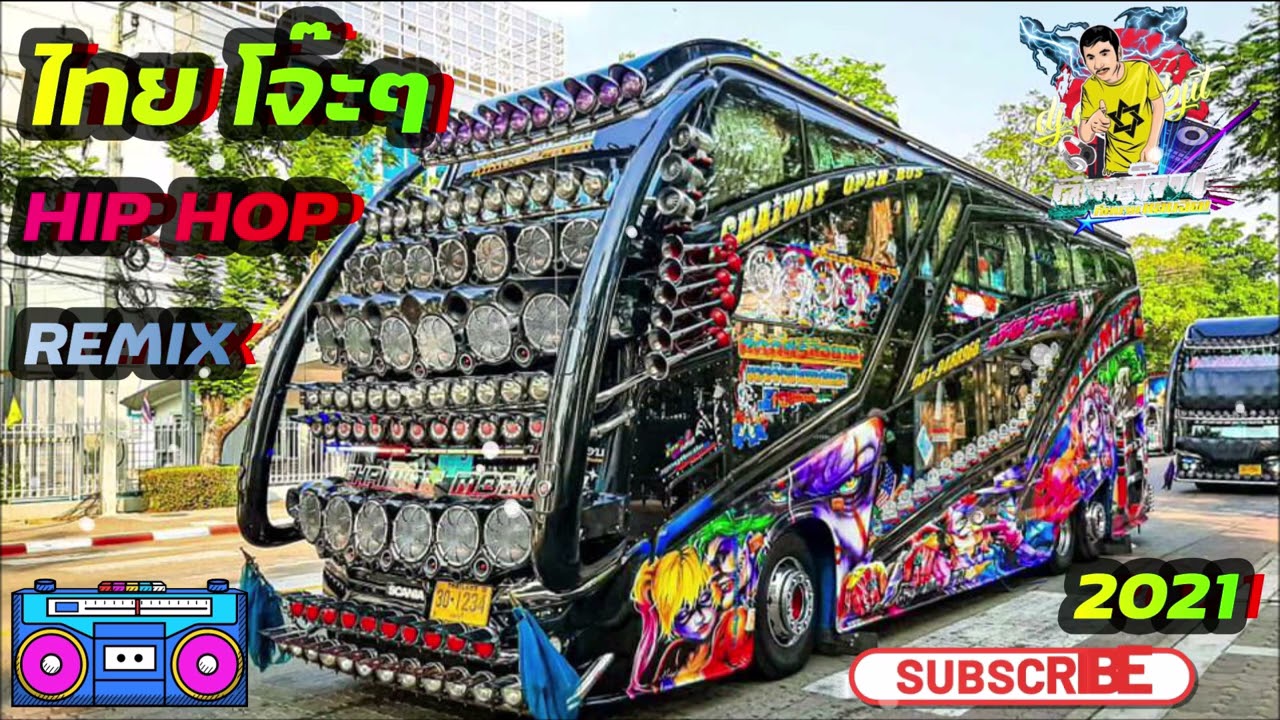 ไทย  โจ๊ะๆ  HIP HOP REMIX
