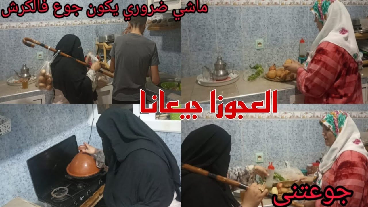 وخا كتشهد فيا😥 زوين الي فيها خايب هوا تقرزيز