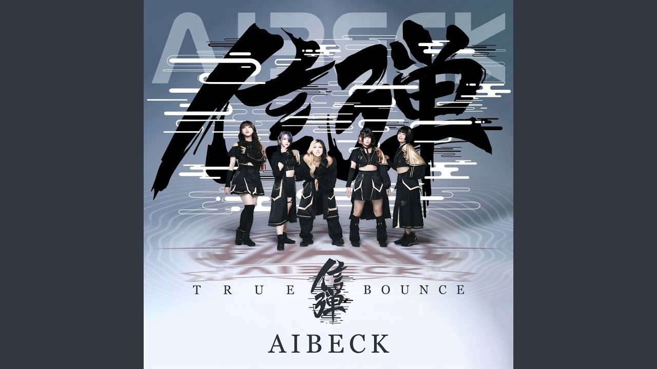 TRUE BOUNCE