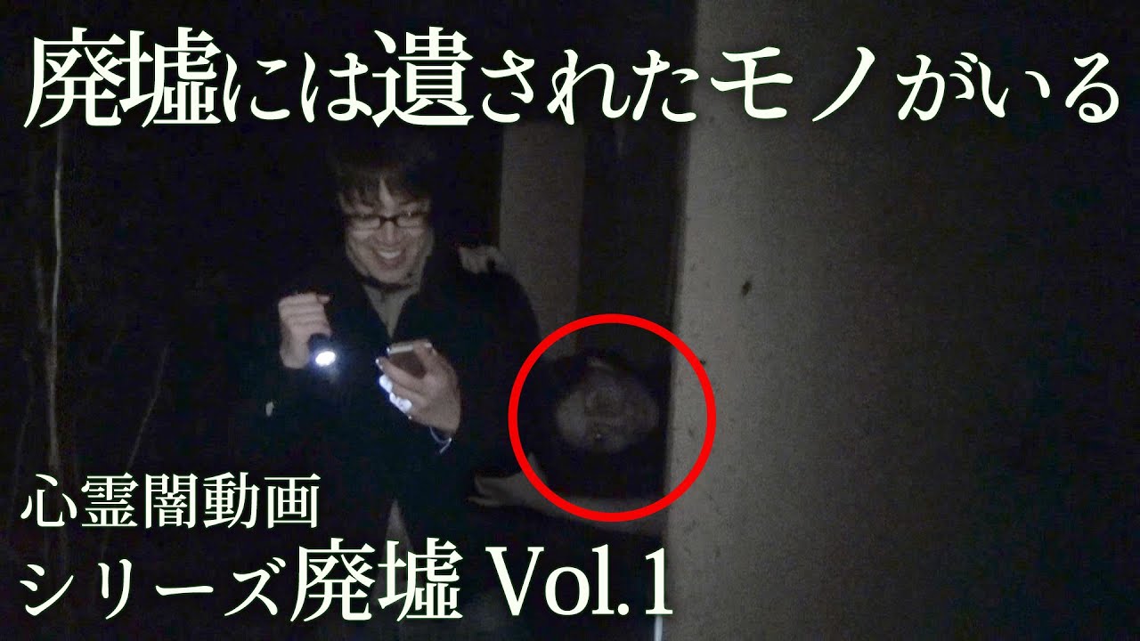 【心霊総集編】廃墟で記録された心霊現象を５つ厳選！見捨てられた場所には怨念が宿る…【シリーズ廃墟 Vol.1】
