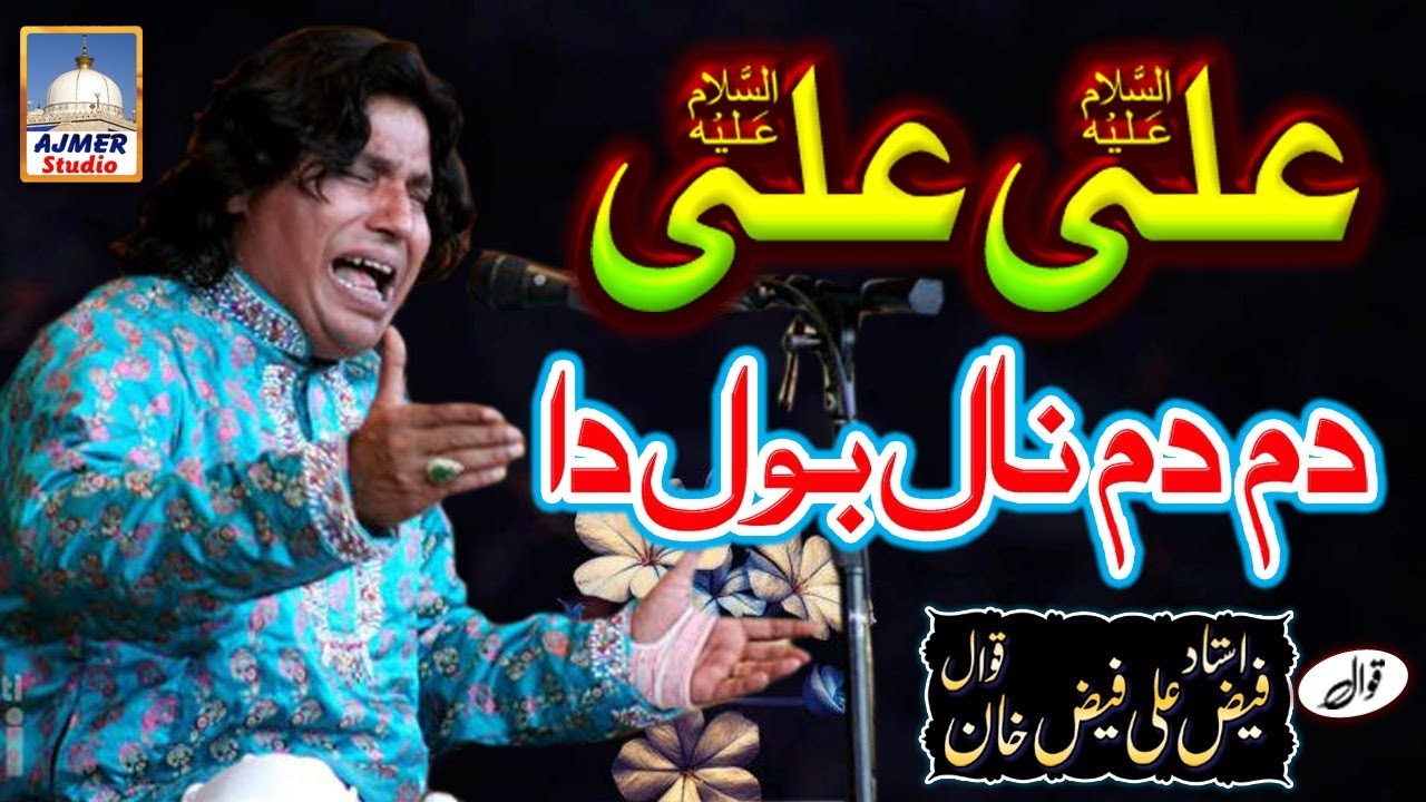 Faiz Ali Faiz Qawwal | LATEST NEW QAWWALI | Ali Ali Dam Dam Nal Bol Da