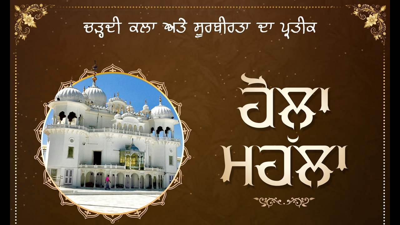 Guru Granth sahib katha live Gurdwara Tahliana Sahib Raikot Gurbani