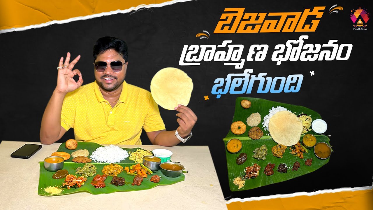 Brahmana Bhojanam | Pure Veg Meals in Vijayawada | Lakshmi Vilas Brahmana Bhojanam | Aadhan Food
