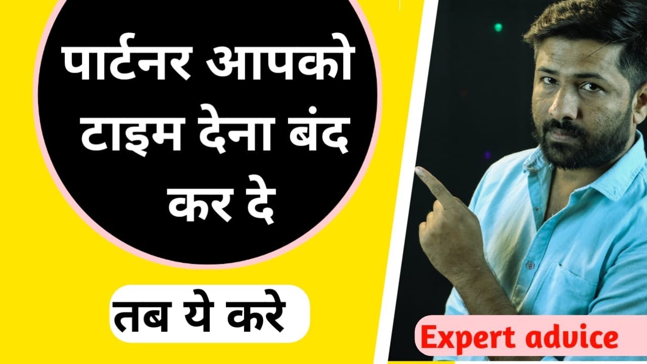 Partner Apko Time Nahi Deta To Ye Kro | Jogal Raja Love Tips Hindi