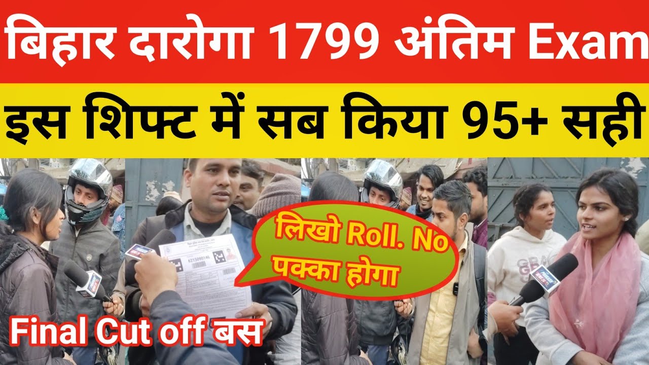 बिहार दारोगा Exam अंतिम दिन |यहाँ से Cut off समझ ले आज तो सब 95 किया#bihardaroga @GYANBINDUGSACADEMY