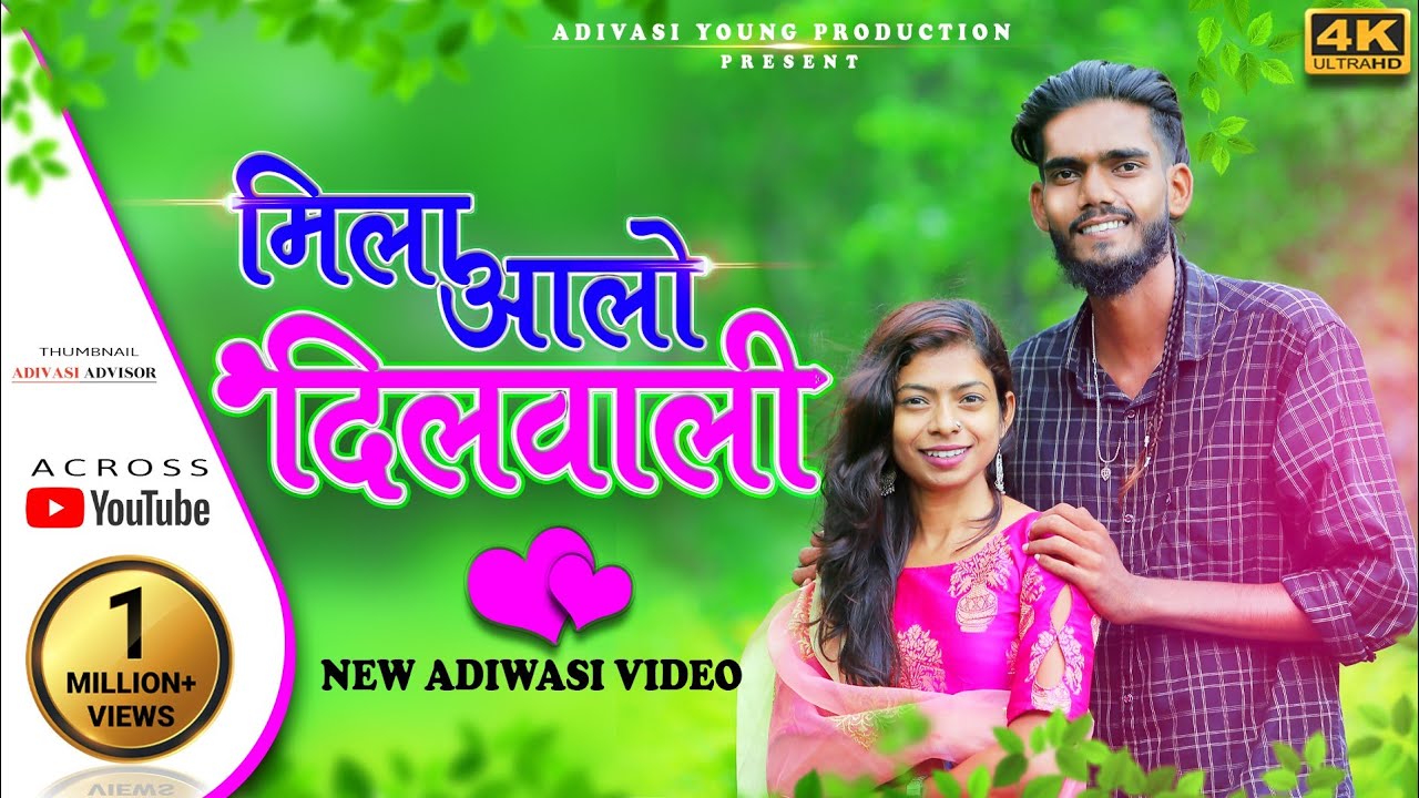 Mila Aali Dilwali (मिला आली दिलवाली)new adivasi song (Sachin pawara & Naina chohan)