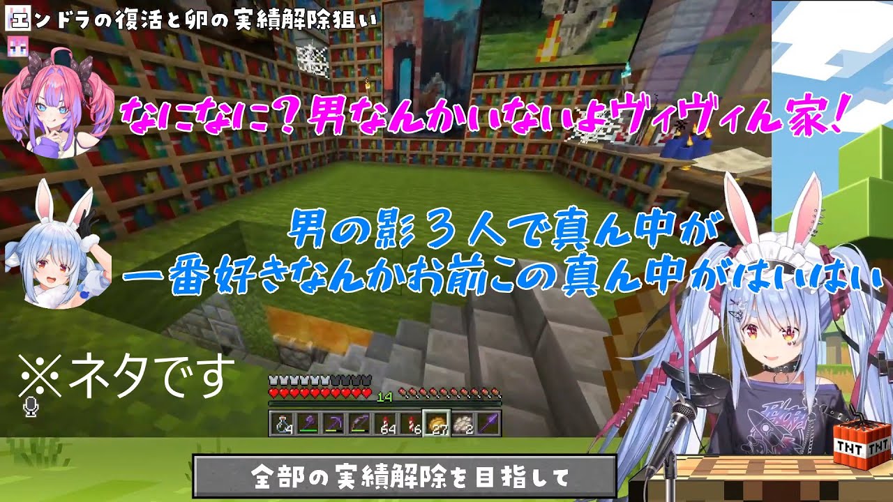 ヴィヴィに男の影！？【※ネタです】波乱万丈ぺこヴィヴィマインクラフト　ザ・エンド実績解除の旅 #兎田ぺこら #綺々羅々ヴィヴィ #切り抜き #vtuber #hololive  #マインクラフト