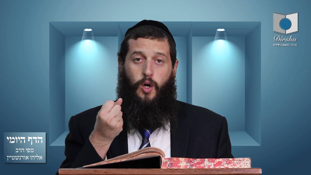 הדף היומי מסכת בבא מציעא דף כא