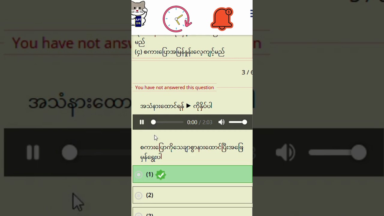 JLPT Old question N3 Listening