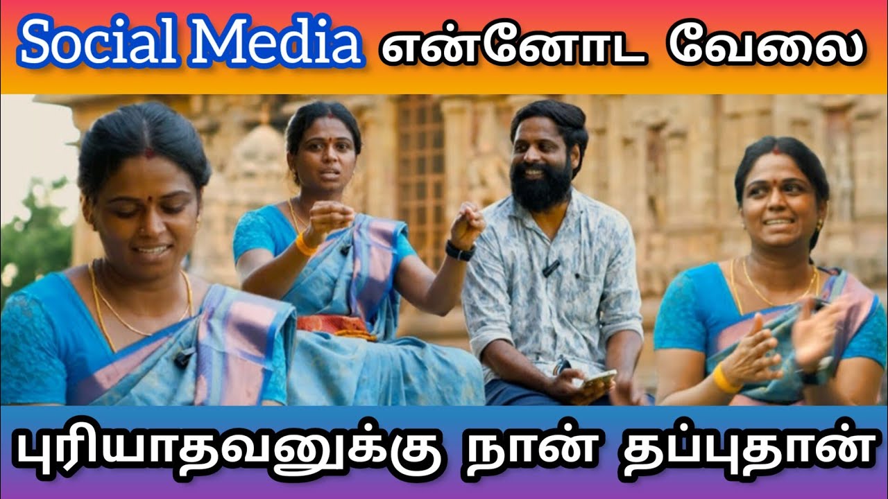 Social Media என் வேலை, புரியாதவனுக்கு தப்பு | JegaVaishu Interview | Vettipechu Viewspochu | Thiru