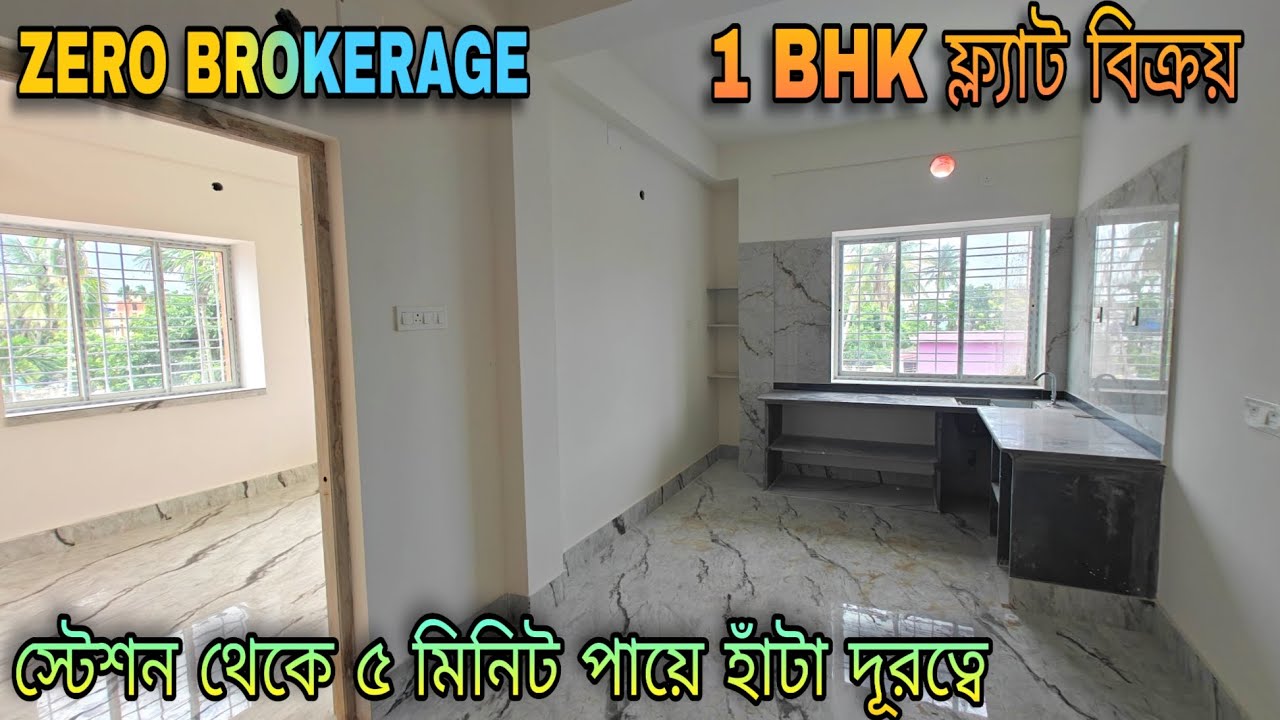 🛑 Post no 71 | 1bhk ফ্ল্যাট বিক্রয় | 1bhk flat sale low price | @propertyno1994