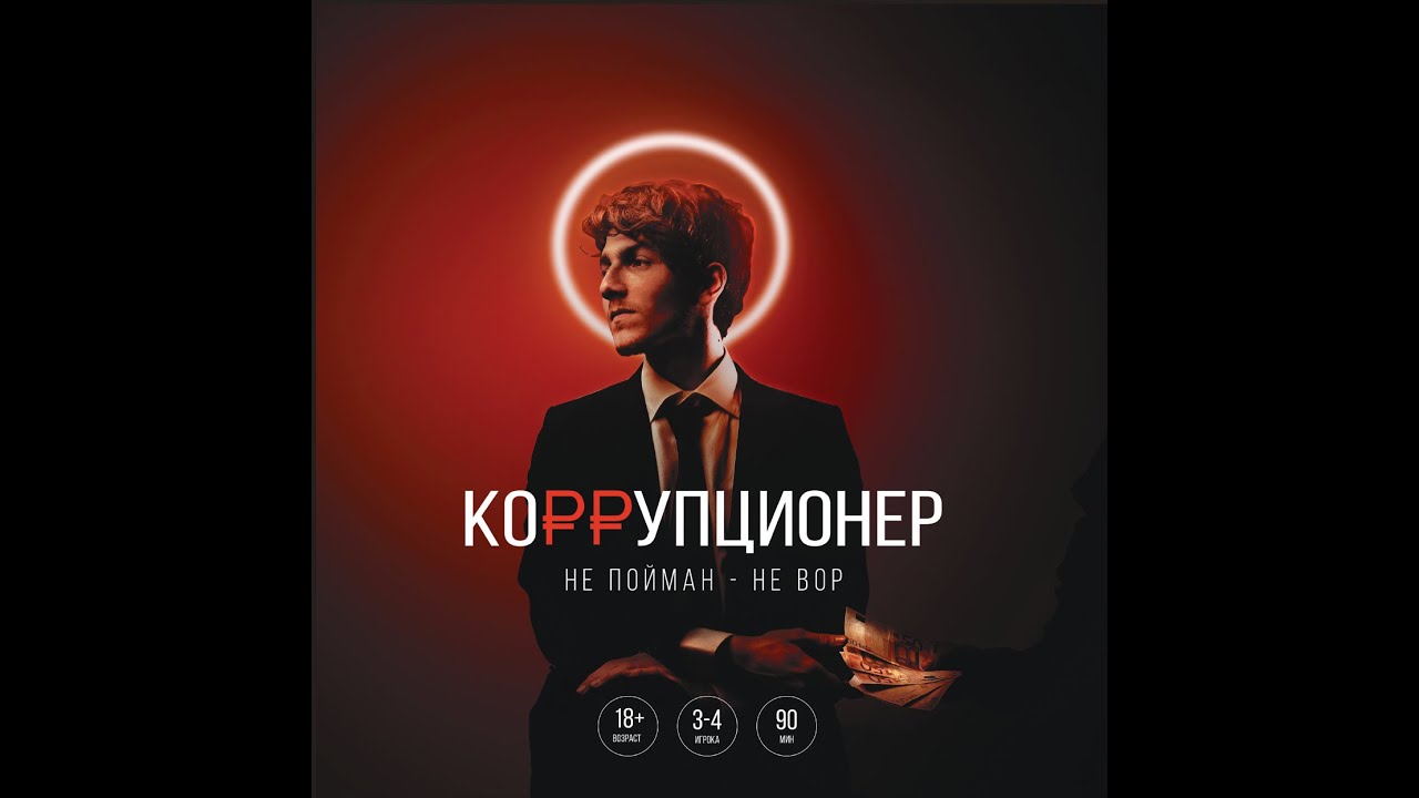 Правила настольной игры