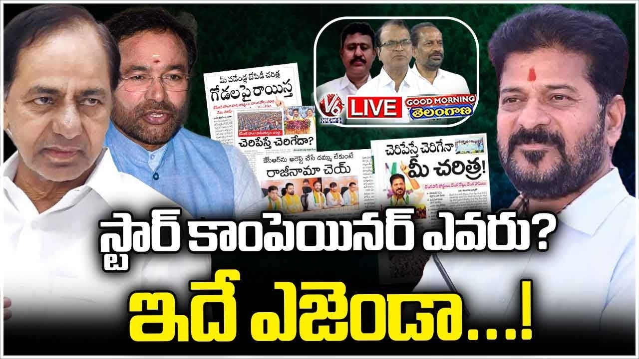 Good Morning Telangana LIVE : Who Is Star Campaigner In Municipal Elections | V6 News