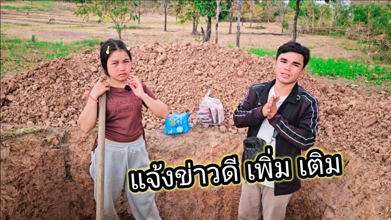 แจ้งข่าวดีล่าสุด มีความคืบหน้าข่าวดีเข้ามาเพิ่มเติม 22 มกราคม ค.ศ. 2026