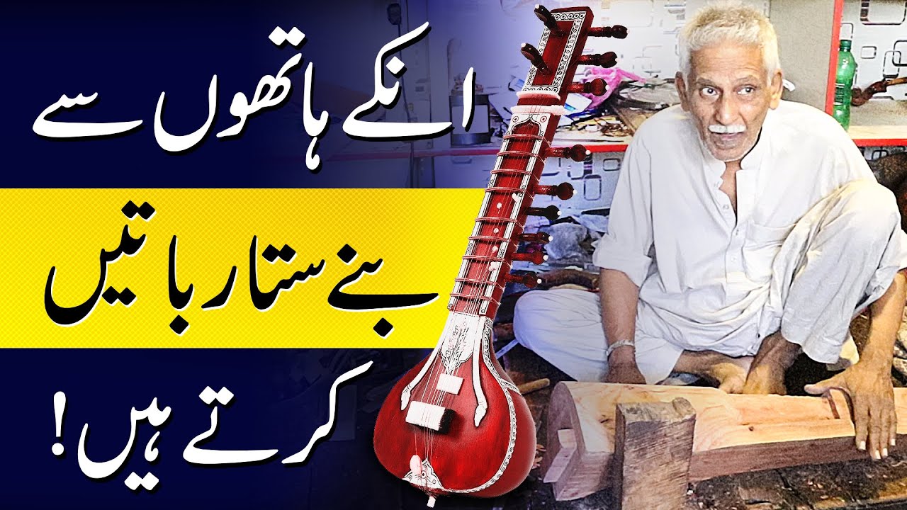 One And Only Sitar Maker In Pakistan! Muhammad Ziauddin | Presidential Award winner | Urdu Gram