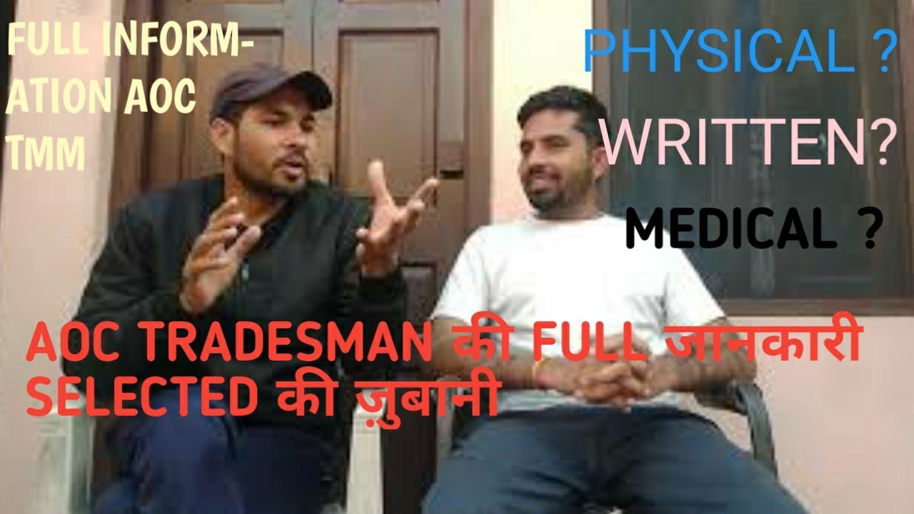 AOC Tradesman mate की कहानी selected की ज़ुबानी//AOC TRADESMAN FULL INFORMATION//AOC TRADESMAN