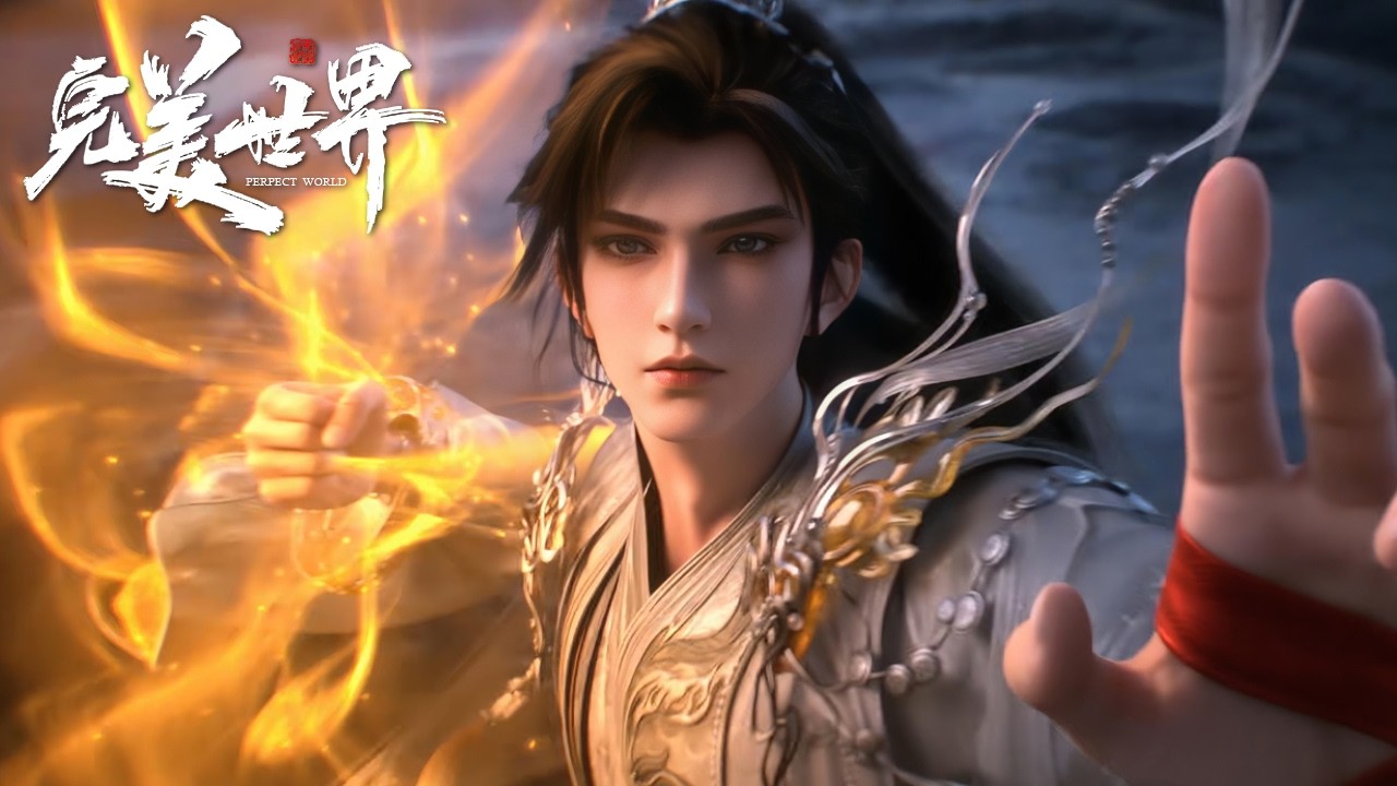 最新【预告】EP260！石昊拼死扛过斩仙台，霸气降服三条雷灵 | 完美世界 Perfect World |
