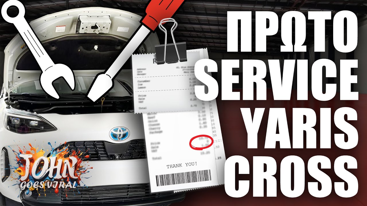 Service στο Yaris Cross Hybrid - Κόστος & Εργασίες