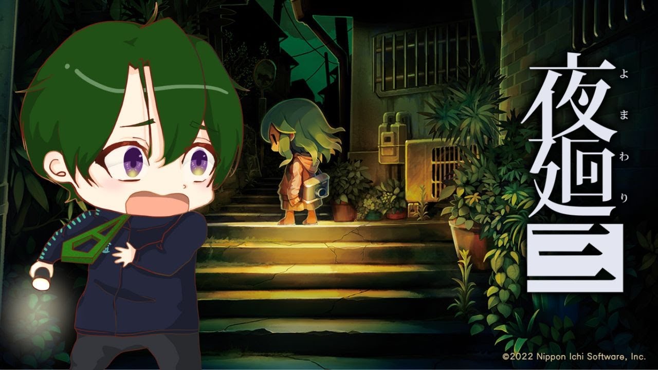 【夜廻三・雑談】#1 聖夜に廻り来る暗夜