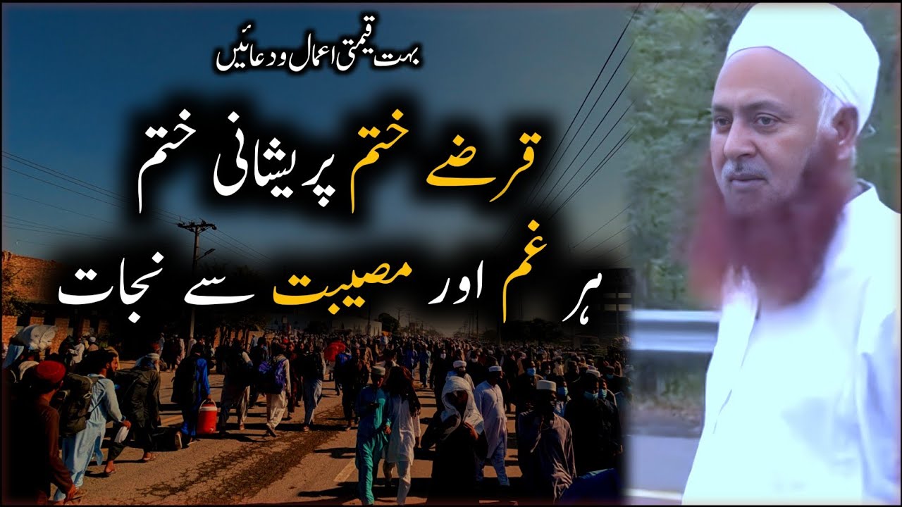 Qeemati Aamal Ka Khazana Molana Ibadullah Sahab Raiwind Tablighi Markaz New Bayan