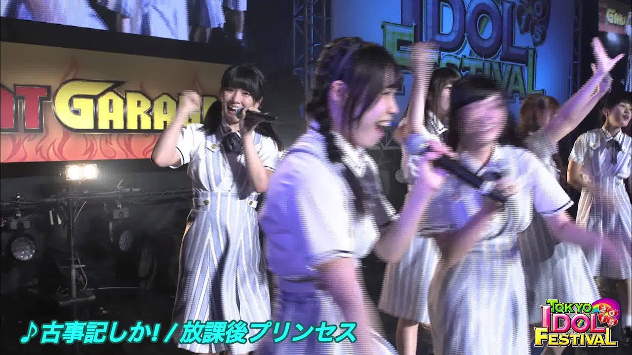 【OFFICIAL】放課後プリンセス『古事記しか！』（TIF2015）