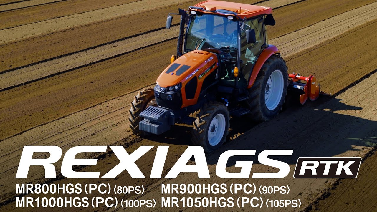 クボタトラクタ REXIA＜レクシア/80～105馬力モデル＞GS機能編