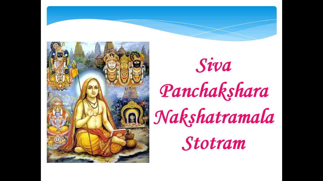 Siva Panchakshara Nakshatramala Stotram of Sri Adi Shankaracharya