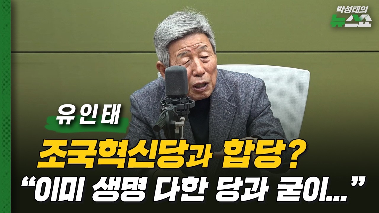 유인태 