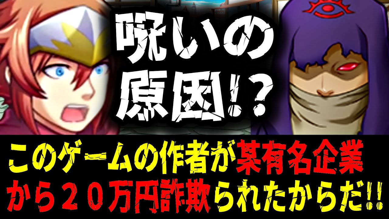 【バカゲーRPG】イライラの呪いは魔王が原因じゃ無かった！？【後編】