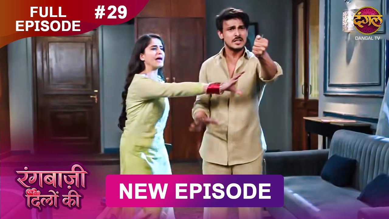 Rangbaazi Dilon Ki | Full Episode 29 | 09 Jan 2026 | Full HD #Newepisode | Dangal TV